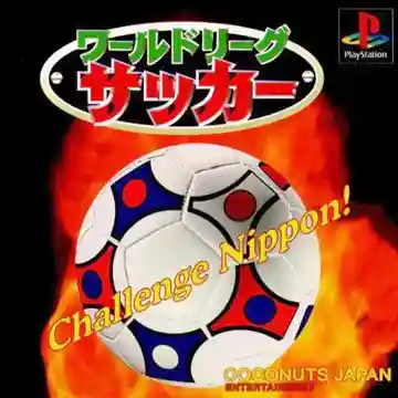 World League Soccer (JP)